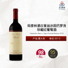 2012 Massolino Barolo Vigna Rionda Riserva 玛索林酒庄里翁达园巴罗洛珍藏红葡萄酒 2012 商品缩略图0