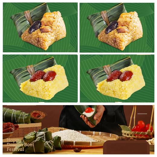【咸甜爆款】香菇肉粽2个+大黄米红枣粽2个 商品图0
