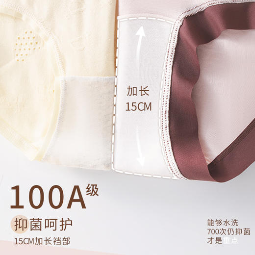 【超值8条装】樱姿霞 巧克力内裤 收纳盲盒装 益生菌内裤 加长底部 舒适透气 商品图6