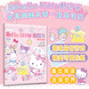 Hello Kitty 小粉书：一起阅读吧④ | Hello Kitty、酷洛米、大耳狗、美乐蒂等超可爱形象陪你玩趣味益智贴纸游戏书 商品缩略图0