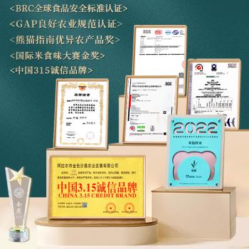 羊脂籽米新疆大米10斤 一级粳米有机胚芽米 礼盒5kg 当季新米 自营 /粮油调味 /米 /长粒香米 商品图2