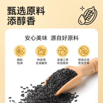 三添黑芝麻油370ml 家用芝麻香油 调味凉拌炒菜火锅调料油碟 /粮油调味 /调味品 /调味油 商品图4