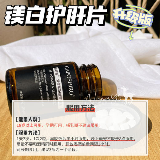 【新版升级+成分*2】复合海藻糖压片糖果 60粒/瓶 | 3瓶一个阶段 珂希诺 商品图3