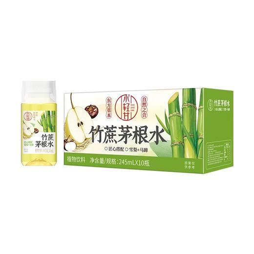 比矿泉水还便宜10瓶19.9️小轻甘竹蔗茅根水免熬煮超滋润小朋友抢着喝不像凉茶苦涩小朋友超爱喝基地直邮 商品图2