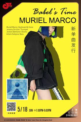 【上海 5.18  晚7点】Babel’s Time- MARCO MURIEL新单曲发行音乐会