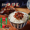 槐茂酱香什锦菜80g*10袋 喝粥下饭菜咸菜保定特产酱菜 中华老字号 /粮油调味 /调味品 /榨菜/酱腌菜 商品缩略图3
