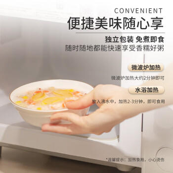 粥事如意 鲍鱼虾仁海鲜粥速食早餐粥即食营养粥免煮代餐年货礼盒6袋×300克 /粮油调味 /方便食品 /速食粥 商品图0