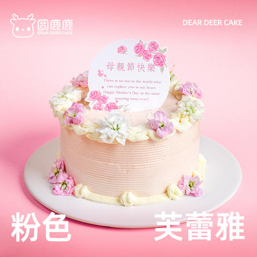 粉色芙蕾雅 商品图0