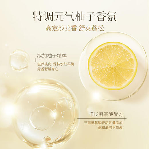 浅香元气柚子氨基酸-去屑蓬松洗发露720g 商品图4