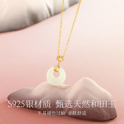 Fanci范琦×宫主【福气平安扣项链】和田玉吊坠项链女银镶嵌玉石锁骨链轻奢小众饰品生日礼物 新年礼物送妈妈送女友 商品图1