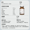 【Scenkan】NAD+20000美国进口NAD+高纯度β-烟酰胺单核苷 新包装 商品缩略图4