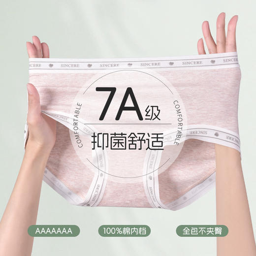 【7A抗菌】洁丽雅4条装中腰纯棉女士内裤双层纯棉裆舒适透气三角裤 商品图3