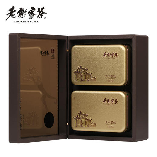 老谢家茶太平猴魁手工捏尖绿茶150g礼盒 商品图1