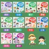 生活中的数学逻辑力启蒙绘本 （全10册） 商品缩略图1