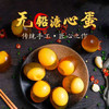 悠个变蛋20枚河南特产溏心黄金皮蛋鸡蛋松花蛋无铅工艺手工单枚60-70g /粮油调味 /方便食品 /速食预制主食 商品缩略图2