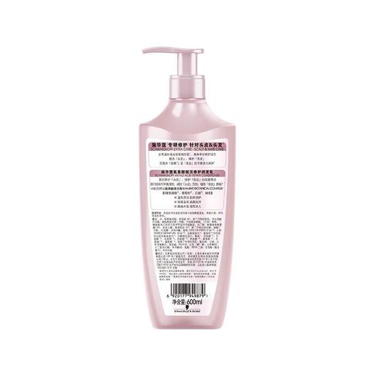 施华蔻氨基酸赋活修复润发乳 600ml/瓶 商品图1