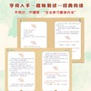 10-15岁 一学就会的古文分级 全套12册 李天飞献给孩子的私房课 小学生初中文言文阅读与训练课外书解读教材 商品缩略图3