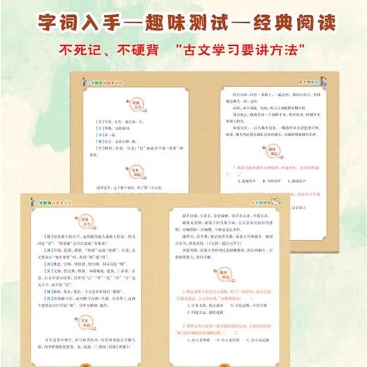 10-15岁 一学就会的古文分级 全套12册 李天飞献给孩子的私房课 小学生初中文言文阅读与训练课外书解读教材 商品图3