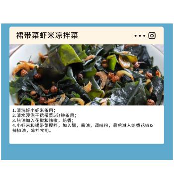 良时海干裙带菜100g 袋装 海产干货 凉拌煲汤 裙带菜虾皮汤 /粮油调味 /南北干货 /鱼虾贝藻类干货 商品图5