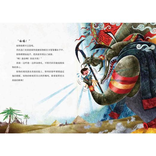 巨人的数学谜题 商品图2