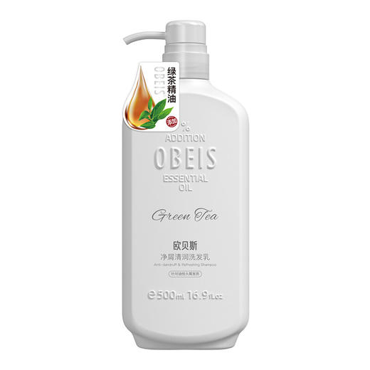 欧贝斯净屑清润洗发乳500ml 商品图5
