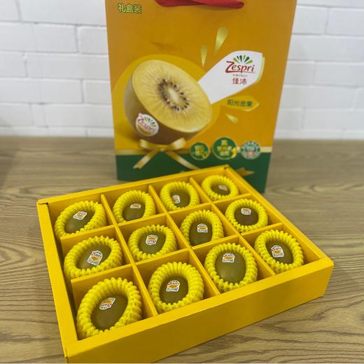 【新西兰佳沛金果礼盒】全球🌏公认超好吃的王牌弥猴桃，VC含量高，鲜甜爽口，营养满满，hold住每一天的欢乐“食”光。12枚礼盒装，送礼推荐，江浙沪皖顺丰包邮~ 商品图0