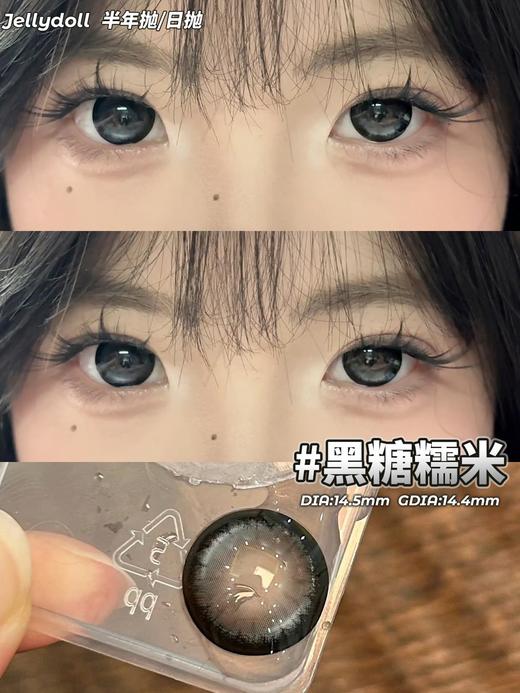 JELLYDOLL三明治工艺黑糖糯米焦糖布丁破碎宝珠不灭幻影 商品图1