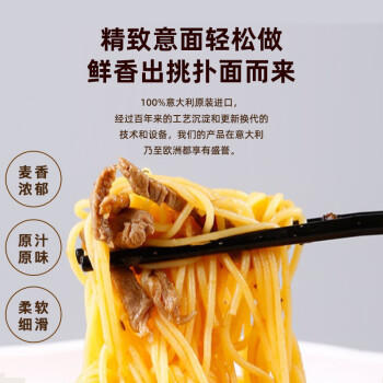 lasicilia意大利进口细意面500g 儿童天使面直条意大利面挂面 可做捞面炒面 /粮油调味 /意大利面 /传统意面 商品图3