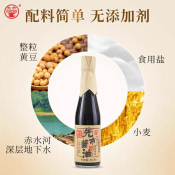 先市 0添加一级珍品酱油310ml传统酿造生抽炒菜凉拌调味品中华老字号 /粮油调味 /调味品 /酱油 商品图3