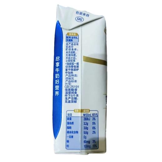 伊利舒化全脂无乳糖牛奶220ml 商品图4