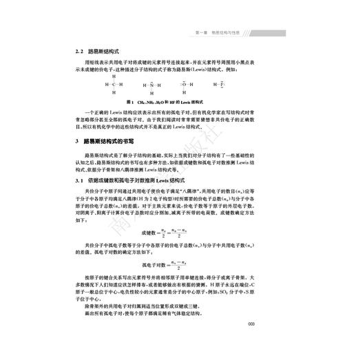 高中化学进阶选讲  徐守兵 著 商品图4