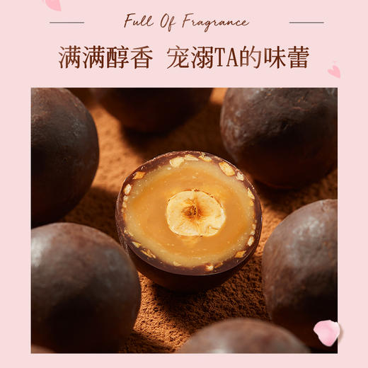 零巧 榛子夹心黑巧克力球（粉色臻心礼盒） 商品图4
