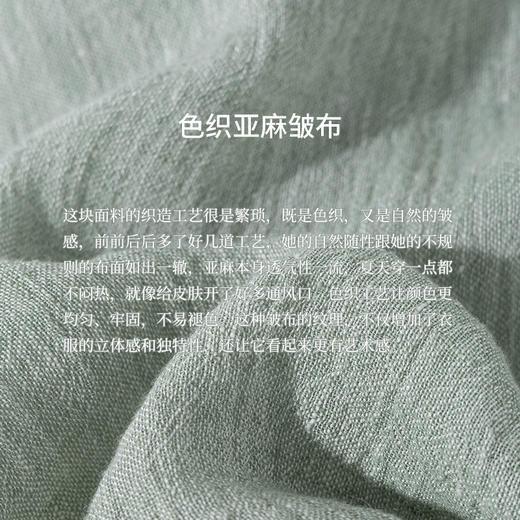 绽放旅行女装247朵/冰豆沙杨柳皱色织亚麻短开衫开门襟中袖防晒衫 商品图3