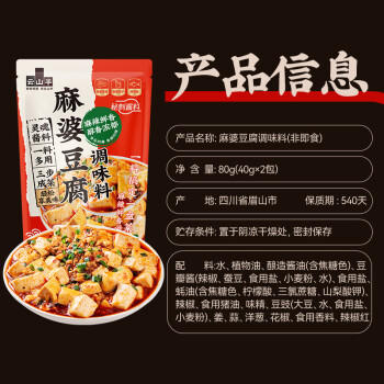 云山半全厨佳系列 新疆羊肉串挂糊料280g 秘制调料羊肉排串配料腌料撒料 /粮油调味 /调味品 /复合调味料 商品图1