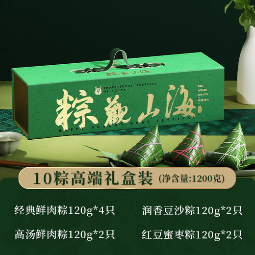 【粽子礼盒装】多口味肉粽甜粽咸鸭蛋 端午节送礼品员工福利 送家人朋友 商品图3