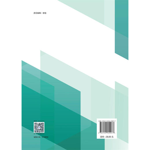 工程石料及石笼网的性能与检测 商品图2