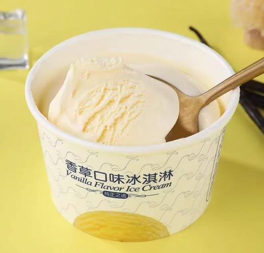 八喜香草口味冰淇淋90g 商品图0