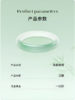 森氧秘境玉髓手镯 商品缩略图3