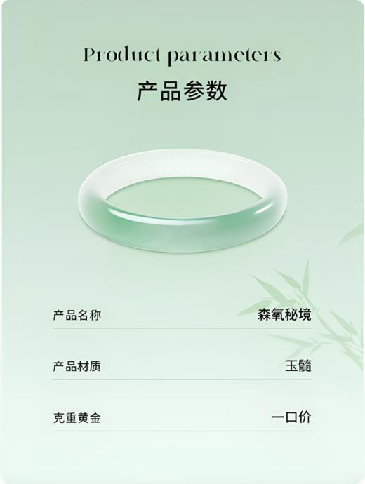森氧秘境玉髓手镯 商品图3