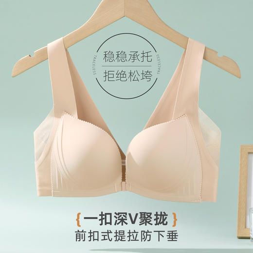 雅黛俪前扣内衣女小胸显大收副乳无痕美背夏季薄款文胸罩2025新款 商品图3