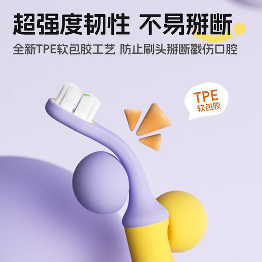 妙抚乳牙护齿清洁牙刷(3-6岁)-奶芋/晴天/MF-ZYY522 商品图4