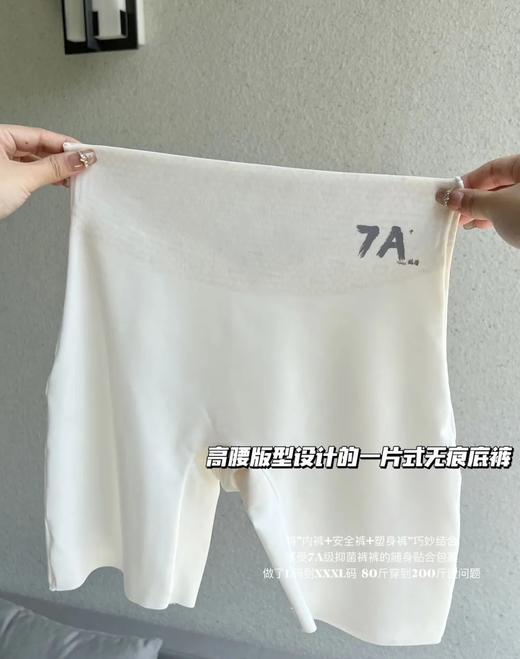 【一裤三穿 小蛮腰7A提臀安全裤】👍强烈推荐！69.9/3条！！！一条=抑菌内裤+安全裤+收腹裤 ❗一片式无痕裁剪，裸感贴身无束缚感🍃 夏天穿裙子必备 商品图7