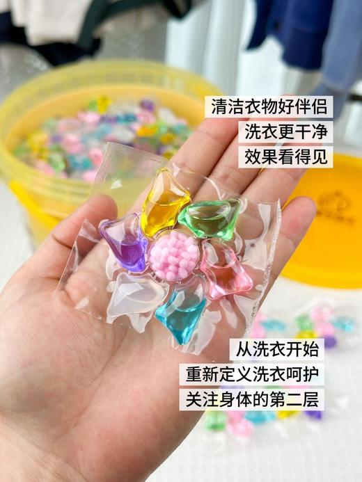 39.9元抢足足100颗‼️洗衣界黑科技🚀【安娜与国王7D香氛洗衣凝珠】 多效7合一🔥持久留香🌹深层清洁🐮除菌除螨99%👏🏻 低泡易漂洗😍 商品图7