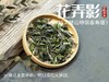 【2025春茶来了】2025一级春寿眉《花弄影》，鲜香到极致、花香到极致，香清气长（一斤收藏装） 商品缩略图0