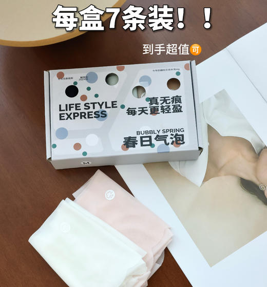 7条到手69.9！【🍑水蜜桃面膜内裤】“AIR”空气裸奔感！无痕隐形到闺蜜说我挂空挡‼️ 蚕丝底裆，抗菌除湿💯 柔软细腻 ，内内的厚度才0.01mm！！夏天穿超凉快🍃🍃 商品图2