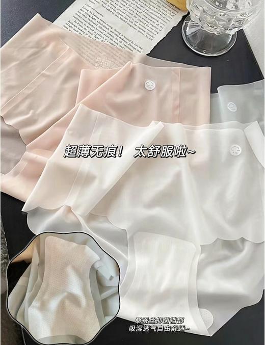 7条到手69.9！【🍑水蜜桃面膜内裤】“AIR”空气裸奔感！无痕隐形到闺蜜说我挂空挡‼️ 蚕丝底裆，抗菌除湿💯 柔软细腻 ，内内的厚度才0.01mm！！夏天穿超凉快🍃🍃 商品图1