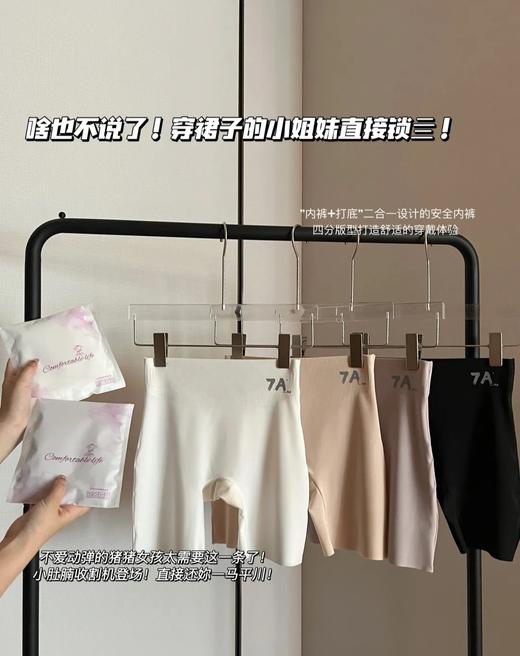 【一裤三穿 小蛮腰7A提臀安全裤】👍强烈推荐！69.9/3条！！！一条=抑菌内裤+安全裤+收腹裤 ❗一片式无痕裁剪，裸感贴身无束缚感🍃 夏天穿裙子必备 商品图5