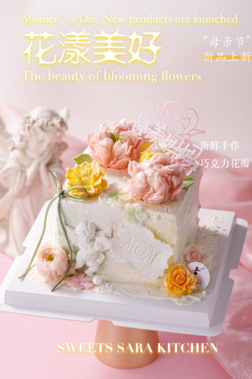 【母亲节】花漾美好 | 沙拉拉的厨房 商品图5