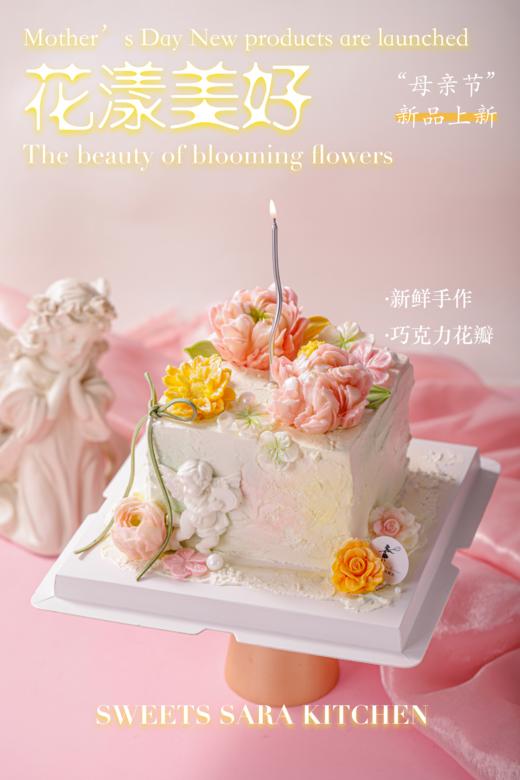 【母亲节】花漾美好 | 沙拉拉的厨房 商品图8