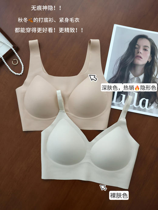 【会隐身的内衣】面料升级✅粉底液消失术❗白T、紧身衣服真的不透❗全网都夸好穿  无痕内衣天花板！像奶皮子一样柔软舒服~~（🚚48小时内发货） 商品图1